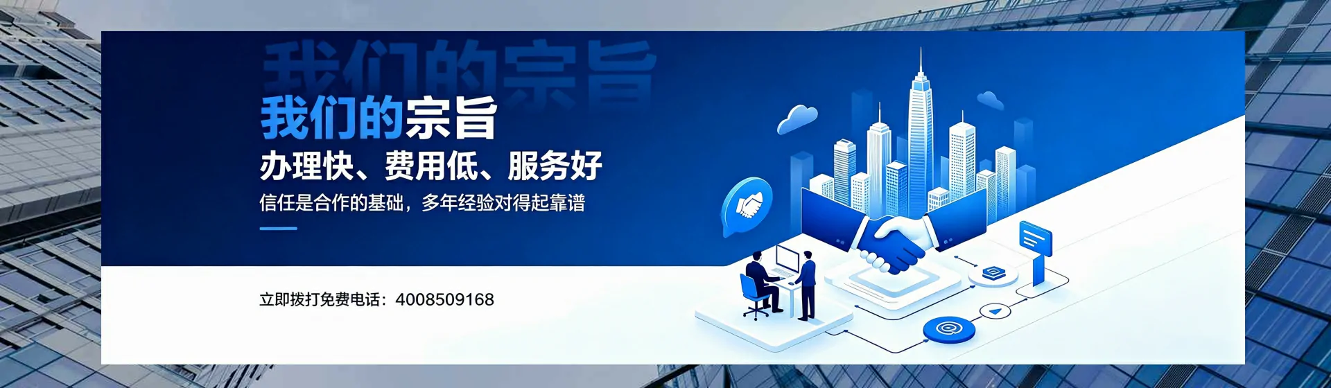 雅安分站首页横幅