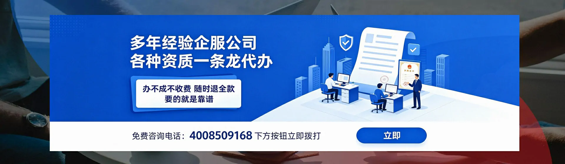 雅安分站首页横幅