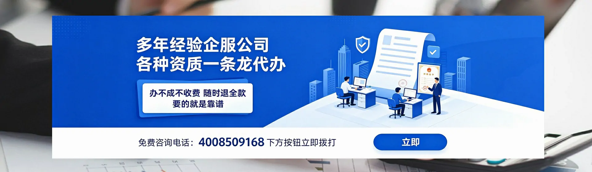 雅安分站首页横幅