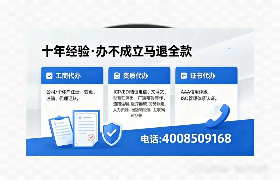 雅安办理SP、IDC、ISP、CDN、呼叫中心、VPN电信经营许可证的用途、流程与办理优势详解