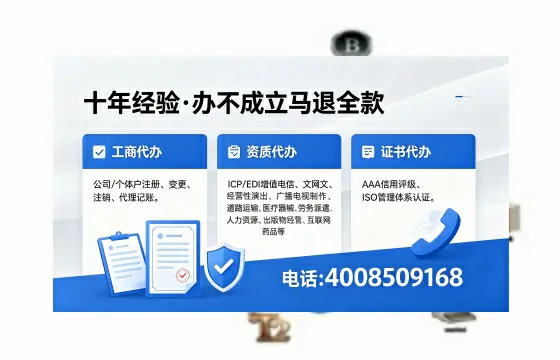 雅安办理ICP<a href='https://www.xinlucheng.com.cn/'>增值电信许可证</a>的用处、流程及费用详解