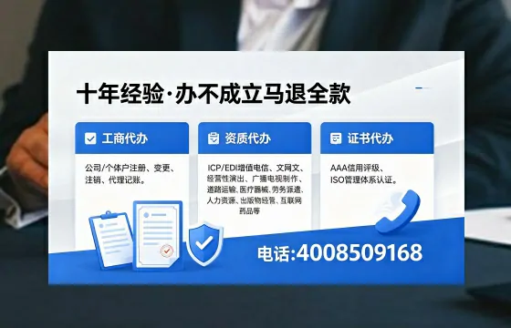 雅安办理ICP<a href='https://www.xinlucheng.com.cn/'>增值电信许可证</a>的用处、流程及费用详解