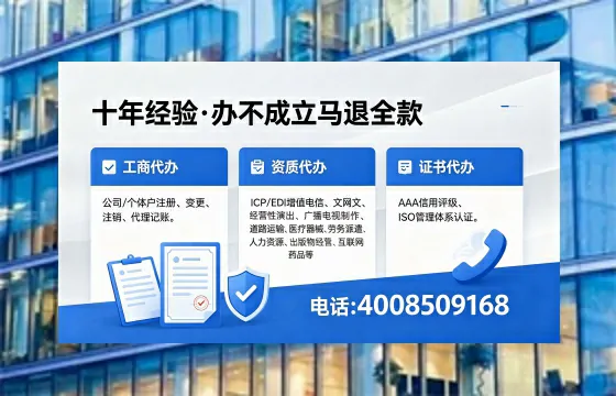 雅安办理EDI<a href='https://www.xinlucheng.com.cn/'>增值电信许可证</a>的用途、流程及费用详解