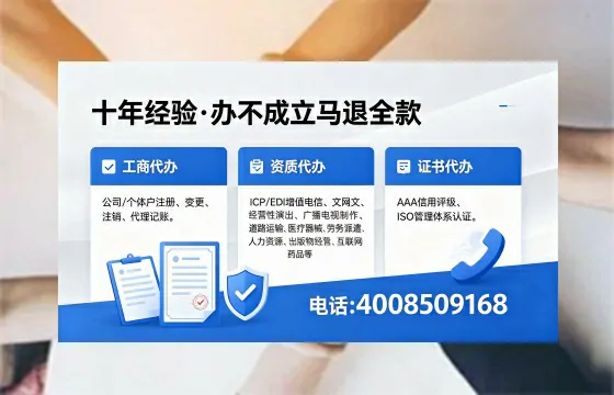 雅安办理SP、IDC、ISP、CDN、呼叫中心、VPN电信经营许可证的用途、流程与办理优势详解