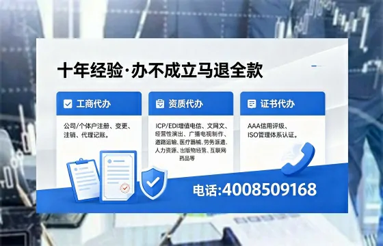 雅安办理EDI<a href='https://www.xinlucheng.com.cn/'>增值电信许可证</a>的用途、流程及费用详解